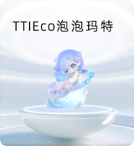 TTi 智能生活空間場(chǎng)景 8